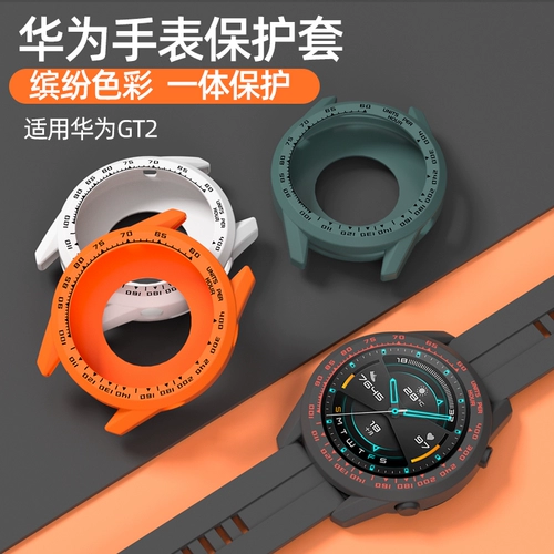 Huawei, часы, защитный чехол, силиконовый ремешок для часов, корпус подходит для мужчин и женщин, 46mm, 42mm