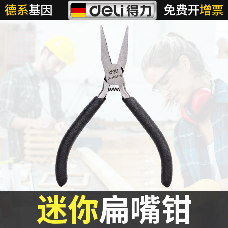Able Mini flat mouth pliers 5 inch sharp mouth pliers Hand Pliers Diagonal pliers Home small pliers Pliers Flat Mouth Pliers-Taobao