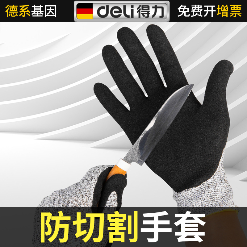 Strong cutting gloves nitrile coating anti-wear anti-slip thickness gloves for air-breathable dry gloves