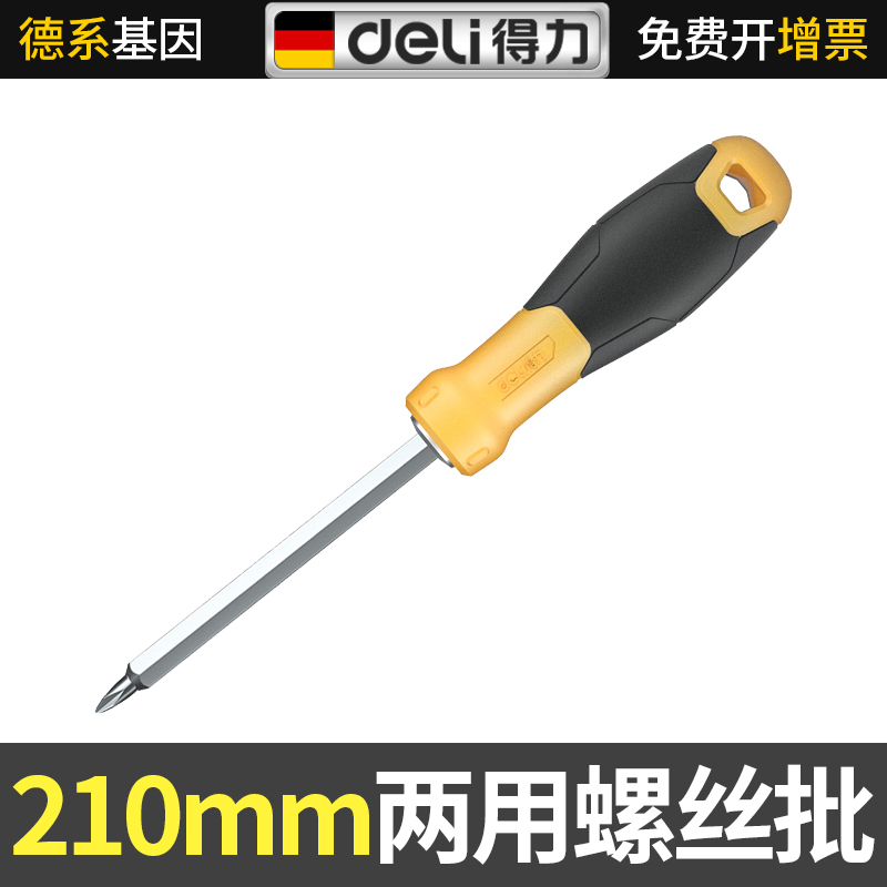 Powerful 210mm dual-purpose screwdriver PH1*100mm super hard with strong magnetic cross screwdriver repair tool