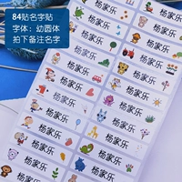 84 [Водонепроницаемый пластырь молодого круга] Помните название замечаний