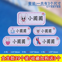 Модель Set Girl Name [39 Установка сбора и покупка и покупка 3]