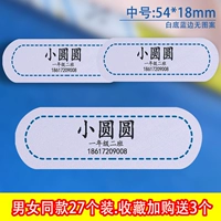 Белое имя пост+класс+номер мобильного телефона [27 Установка сбора и покупки и покупки 3]