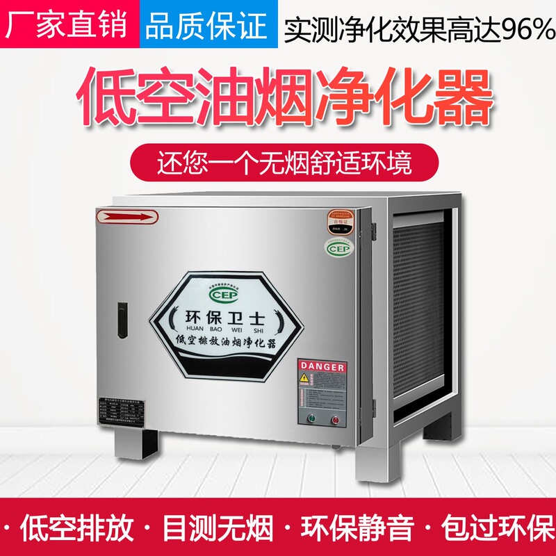 Low-Altitude Exhaust Fume Purifier with 6000 Air Volume for Commercial Use in Restaurants, Kitchens, and Barbecue Smokeless Purification and Deodorization All-In-One Machine Low-Altitude Exhaust Fume Purifier with 6000 Air Volume for Commercial Use in Restaurants, Kitchens, and Barbecue Smokeless Purification and Deodorization All-In-One Machine