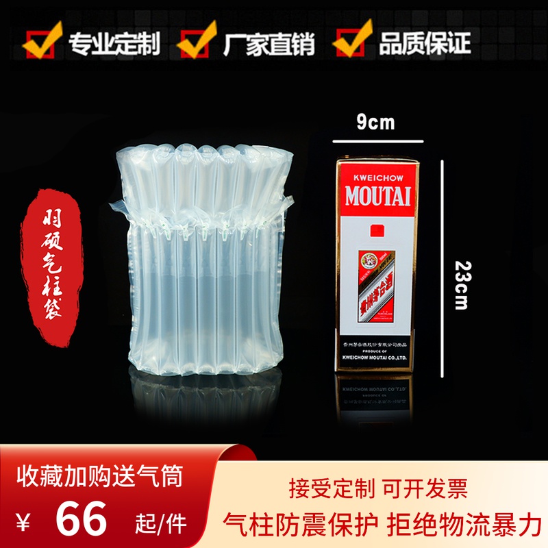 Gas Column Bag Liquor Inflatable Explosion Proof Express Shock Packing Bag Cushion Bag Bubble Column Gas Column Bag Shockproof Packing Bag