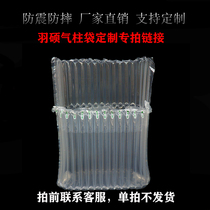 Yushuo packaging air column bag custom photo link