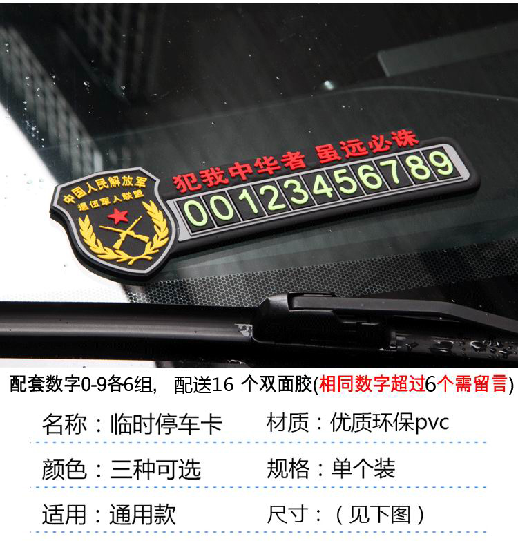 大号卡通汽车临时停车卡可爱创意移车牌夜光个