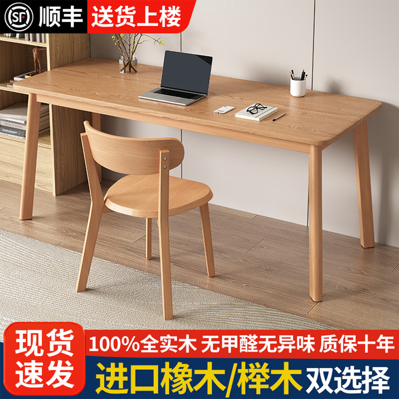 All Solid Wood Oak and Beech Computer Desk Bedroom Home Desk Nordic Office Desk Student Writing Simple Study Desk