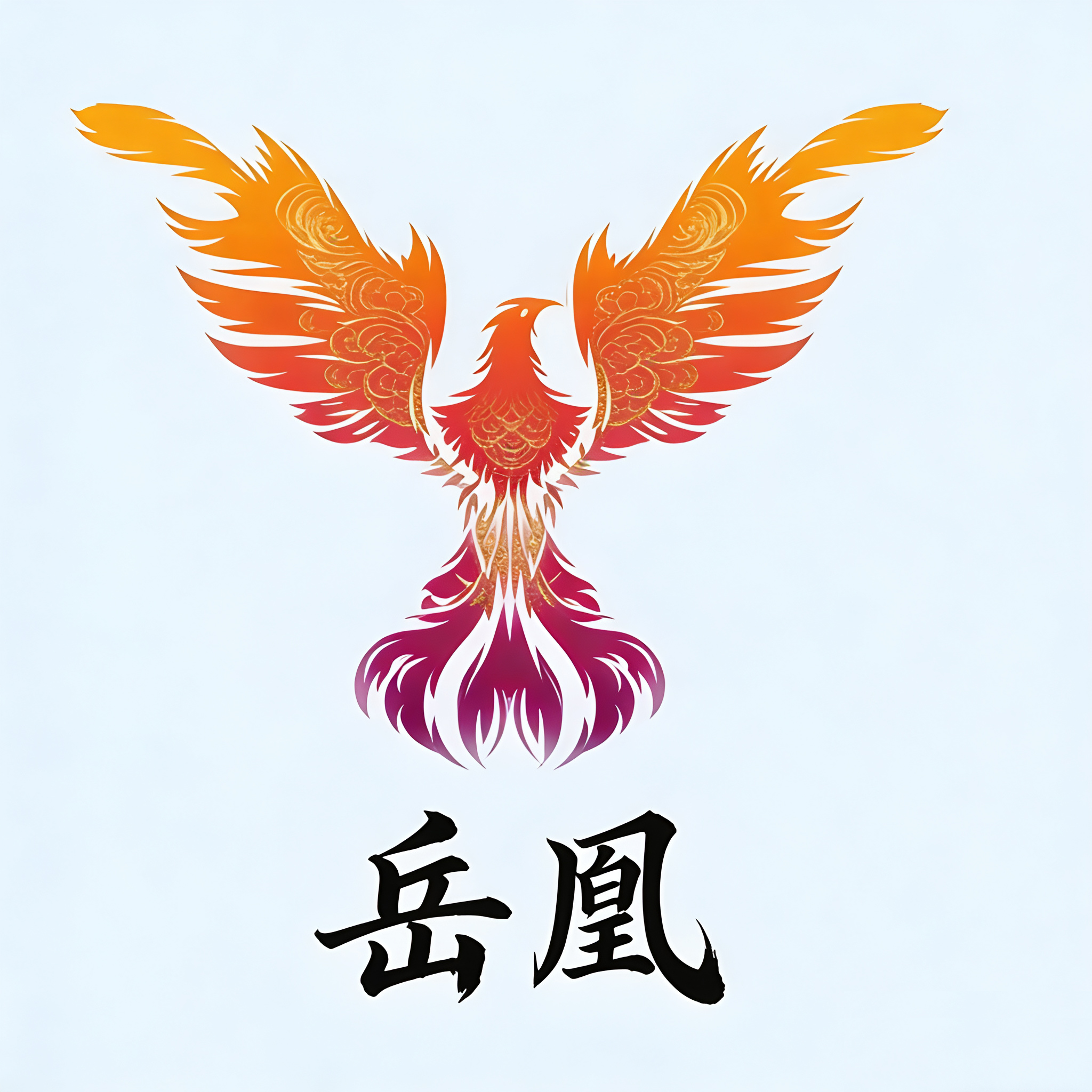 岳凰旗舰店的LOGO