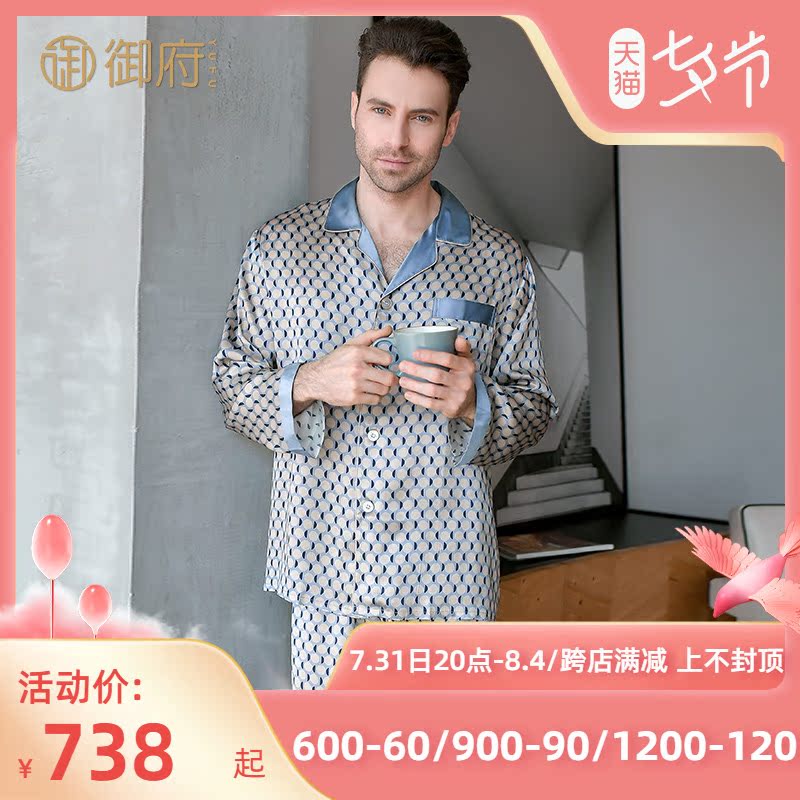 Mifu Brand Long Sleeve Men Real Silk Sleeping Clothes Two-piece Style Suit 100% Mulberry Silk Pyjamas Upscale Genuine Silk Home Wear