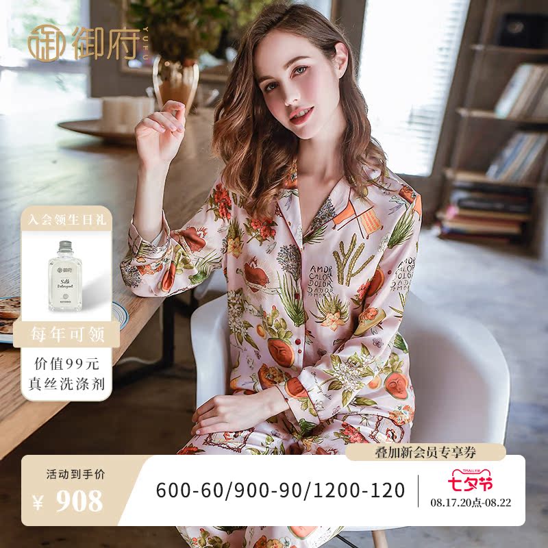 Mifu printed long sleeves weighing 100% mulberry silk pyjamas women's two suit brands Spring and Autumn true silk home clothes-Taobao