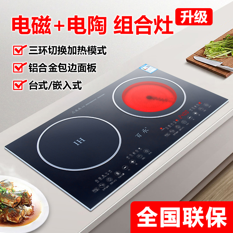 100 INDUCTION COOKERS DOUBLE FOCI ELECTRIC POTTERY FURNACE DOUBLE HEAD TABLE TWO STOVES EMBEDDED HOME INTELLIGENT INLAY ENERGY SAVING 2-Taobao