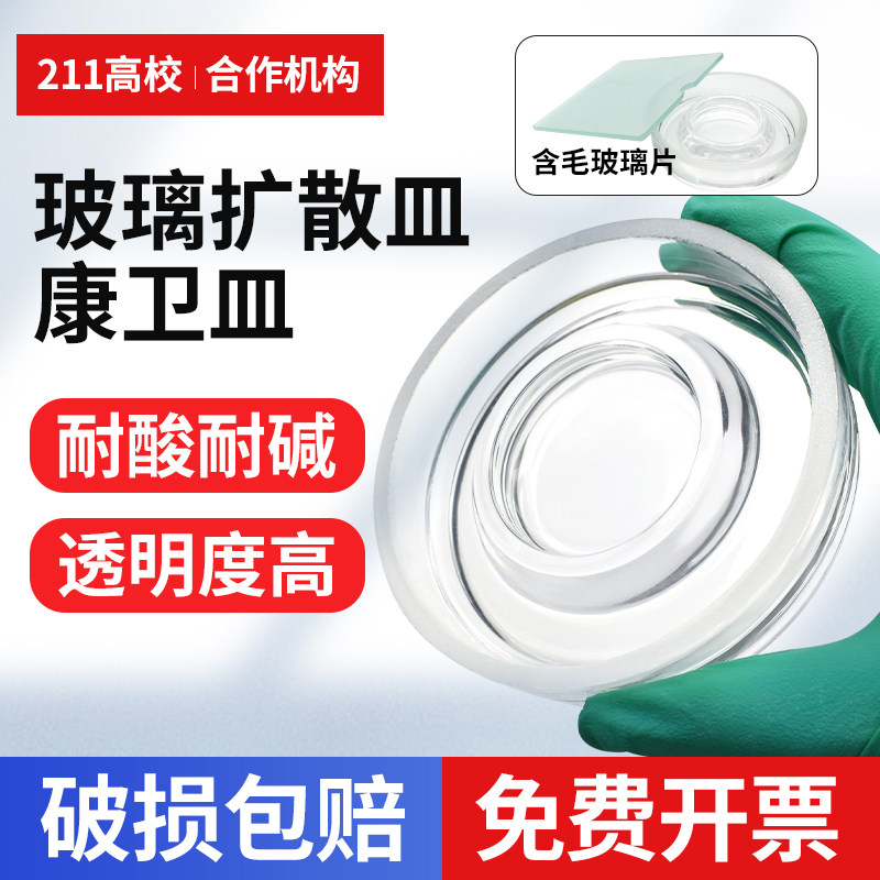 康卫皿 扩散皿 康维皿 内90mm 外100mm 耐高温 酸碱 生物监测 土壤分析用 检测分析