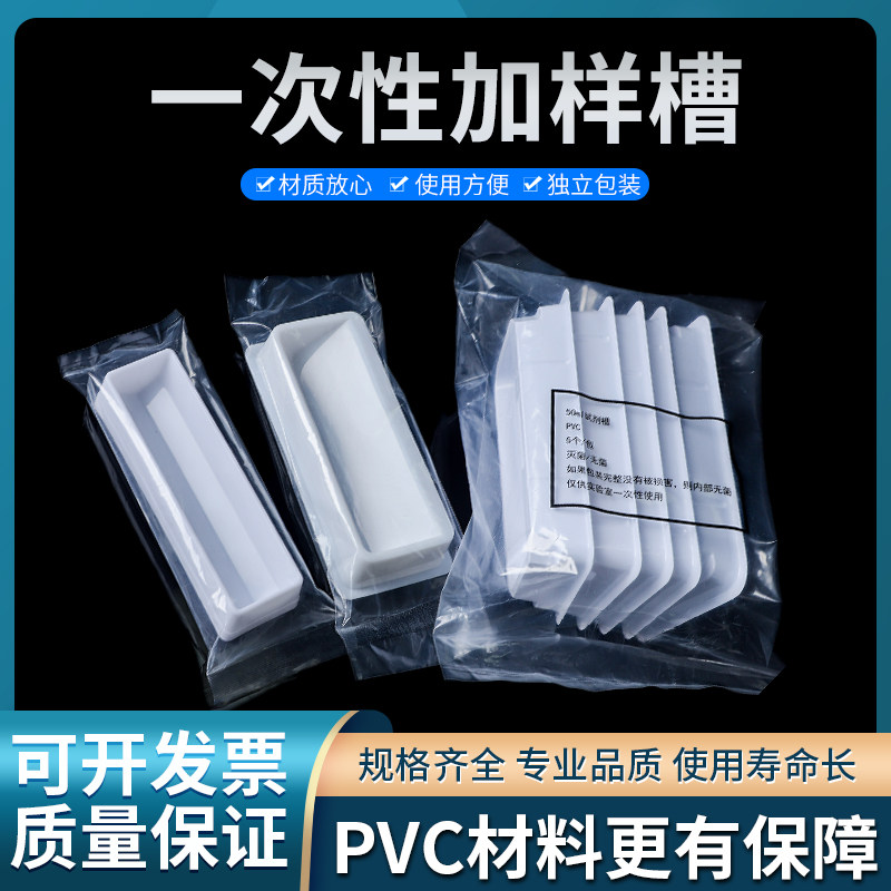 一次性 无菌加样槽 试剂槽 加液盒 排枪吸液槽 塑料储液槽 50ml 5个一包 独立包装 20个/包 灭菌