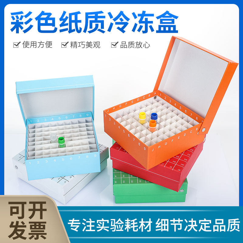 Paper frozen box 81 lattice flip frozen deposit box with cover 81 holes paper box waterproof discharge 1 8ml 2ml pipe 1 5ml centrifugal tube