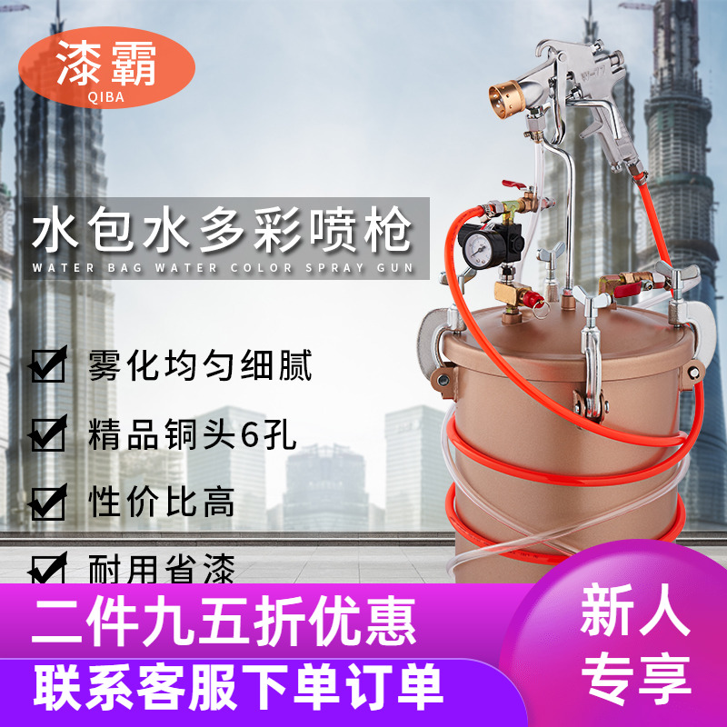 Купить Пистолет окрасочный Краска ПА-15 литров воды-Вода красочные ...