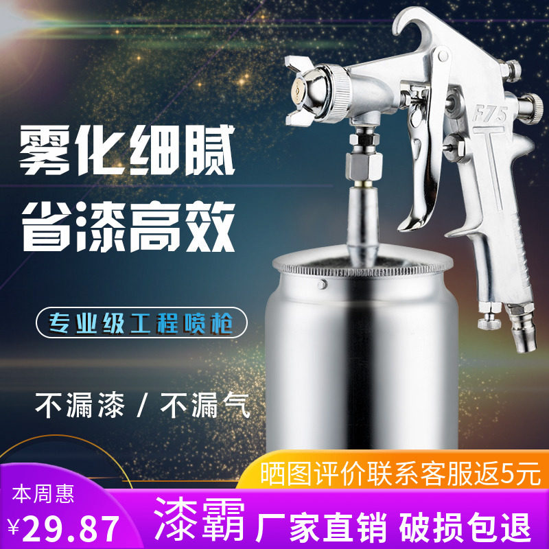 Súng phun sơn sơn mài F-75 phun sơn nội thất sơn chống gỉ dụng cụ phun sơn trên và dưới bề mặt nồi sơn xe tấm kim loại súng phun sơn may phun son tinh dien sung son pu