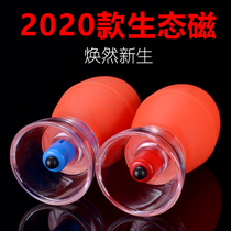 20 ecological magnetic moxibustion pot Xuan magnetic acupuncture suspension magnetic therapy can quilt magic magnetic thin beauty salon Acupuncture cupping device