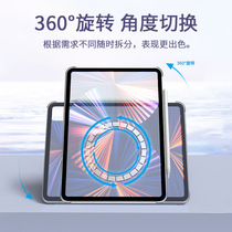 Suitable for Apple iPadPro2021 models 11-inch protective shell magnetic suction double-sided clamp swivel suction pen charge
