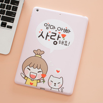 iPad Pro10 5 inch protective sleeve cute teenage girl full package ultra-thin cartoon silicone 2019air3 no cover rear shell