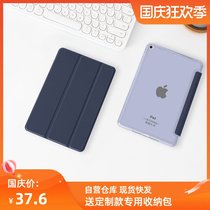 mini5iPad protective cover soft edge hard bottom translucent 2019smart three fold case mini deformed shell purple