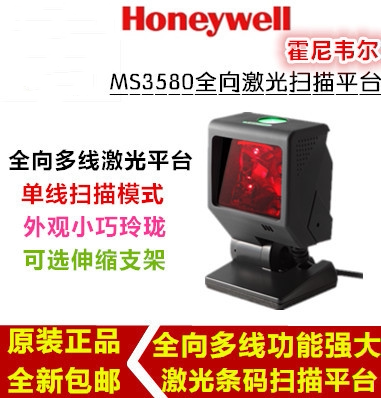 Scanner New MS3580 (discontinued) IS3480 (replacement 3580) scanning platform barcode