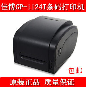 Label printer Jiabo 9025 9034 9134 1124 1134 1235 1524 1824 1834