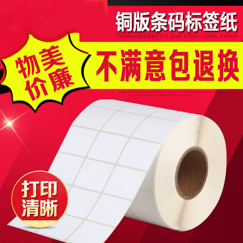 Tags Copper paper bar codepaper label Copper sheet corner 3 row 30x25x5000 sheets