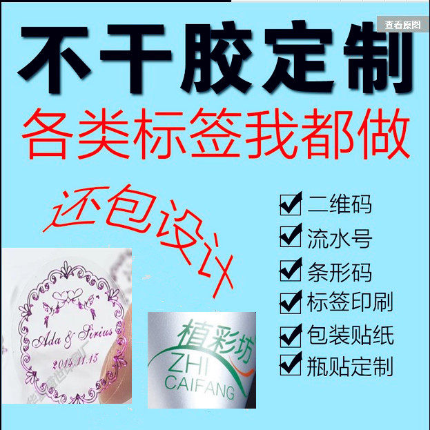 Label set as Ailey copperplate synthetic fragile matte silver PET transparent dragon various materials