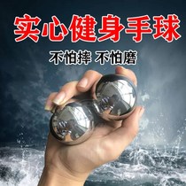  Hand ball fitness solid steel ball gift rehabilitation new specialty health care ball middle-aged and elderly big steel ball solid ball