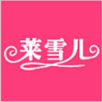 雪儿家优品