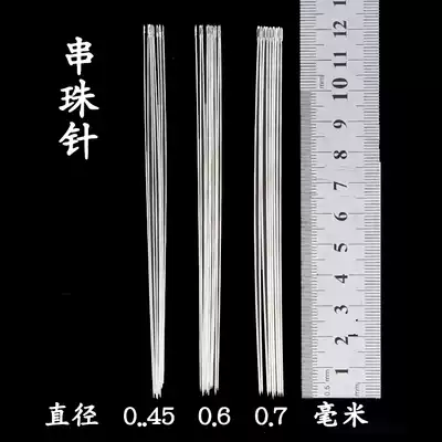 DIY hand needle ultra-fine beaded needle slender needle rice bead needle hand stitch necklace thread