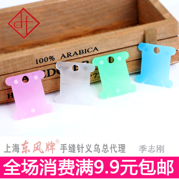 Cross stitch winding board Smooth does not hurt the line Plastic winding board Winding board Embroidery thread finishing 4 colors optional