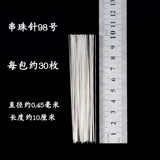 DIY Бусины ручной работы, игла для бисера, иголка, браслет, ожерелье