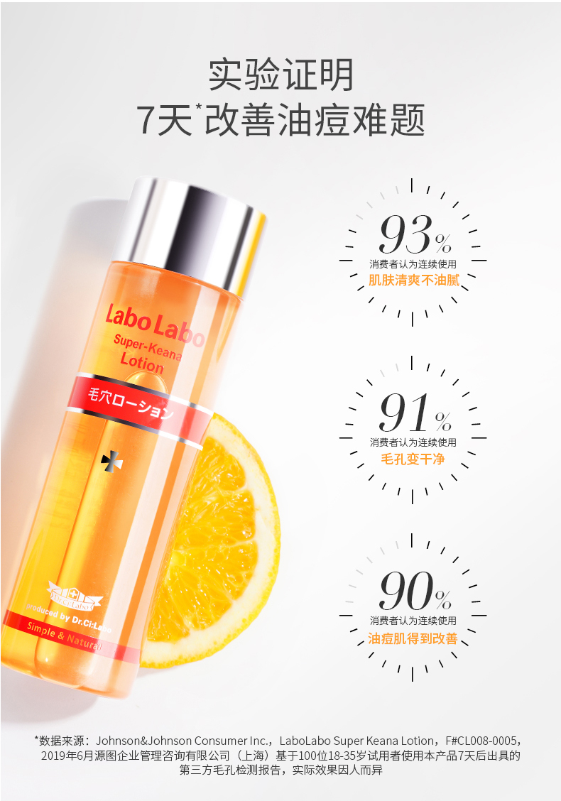 日本原产 城野医生 招牌毛孔收敛爽肤水 100ml 图5