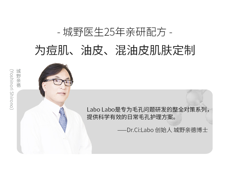 日本原产 城野医生 招牌毛孔收敛爽肤水 100ml 图4