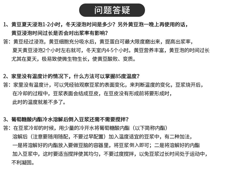 【百钻】葡萄糖酸内酯做豆腐专用3g*24袋