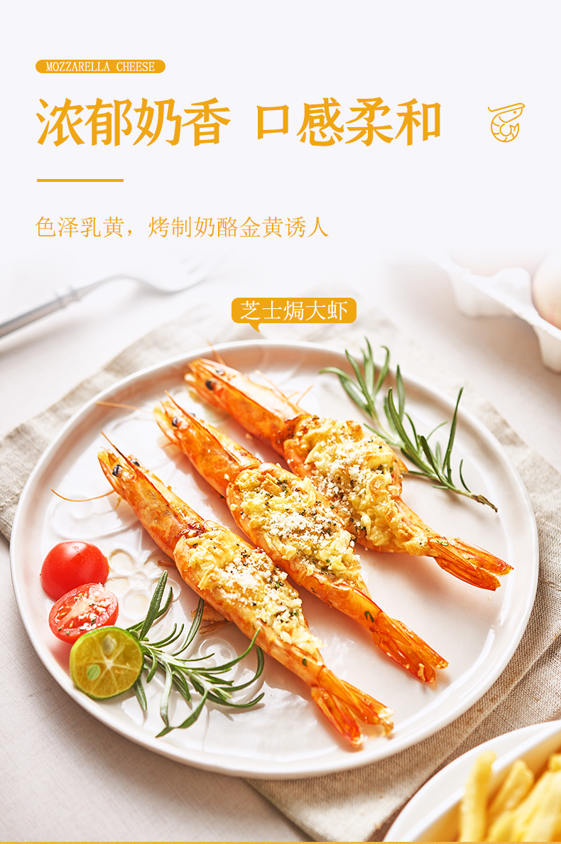 百钻 马苏里拉奶酪碎 450g 图5