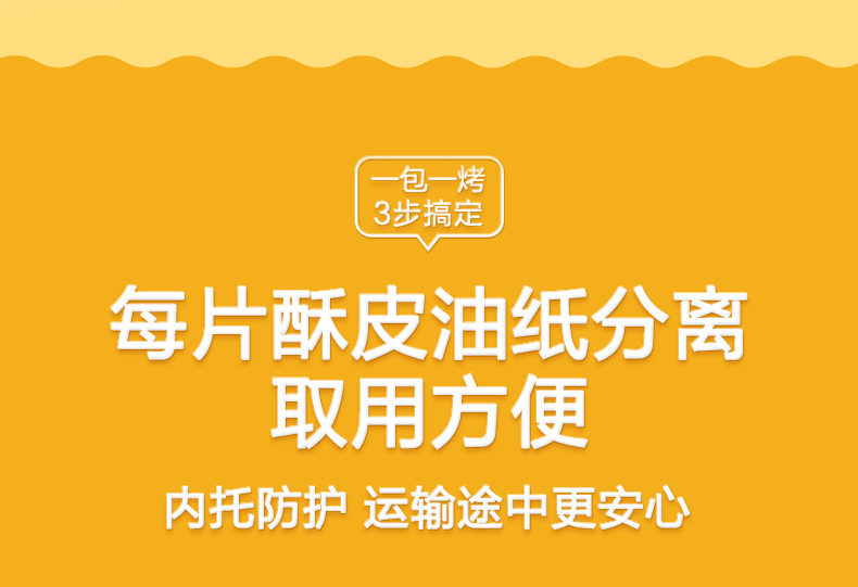 百钻蛋黄酥自制苏式月饼烘焙原材料