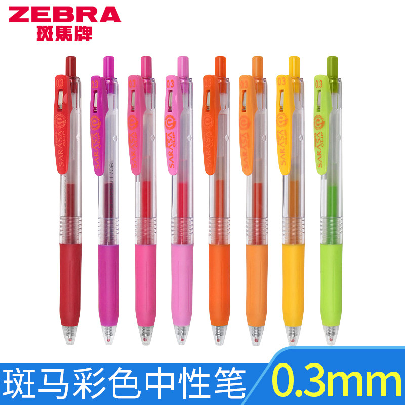 日本ZEBRA斑马按动中性笔JJH15学生用细款0.3mm小清新20色系DIY手账笔彩色水性笔办公财务签字笔文具用品