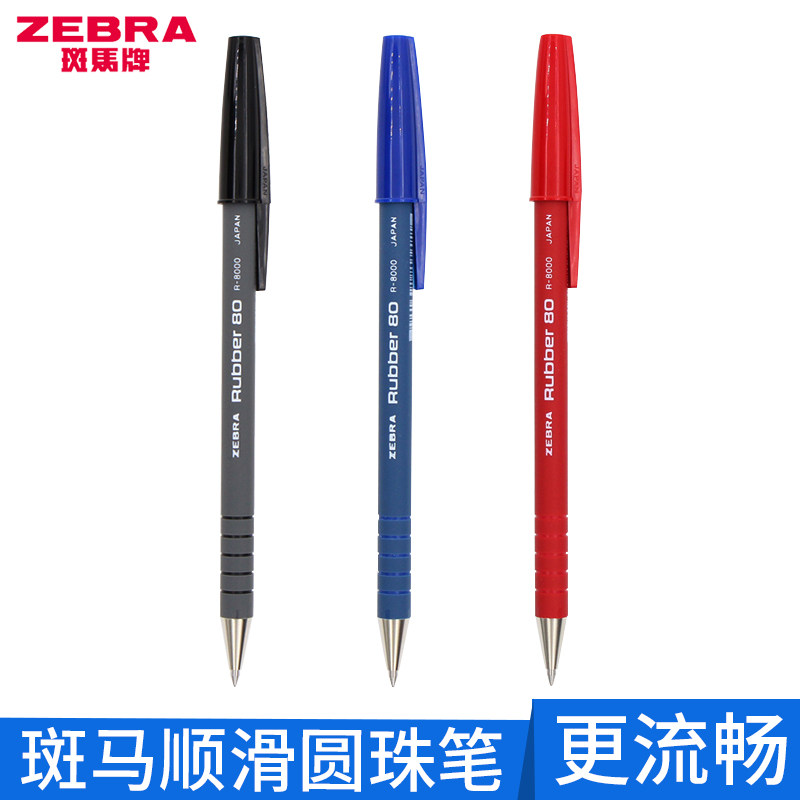 日本zebra斑马圆珠笔R-8000经典多色圆珠笔0.7mm学生做笔记用可换笔芯橡胶杆原子笔商务教师办公中油笔