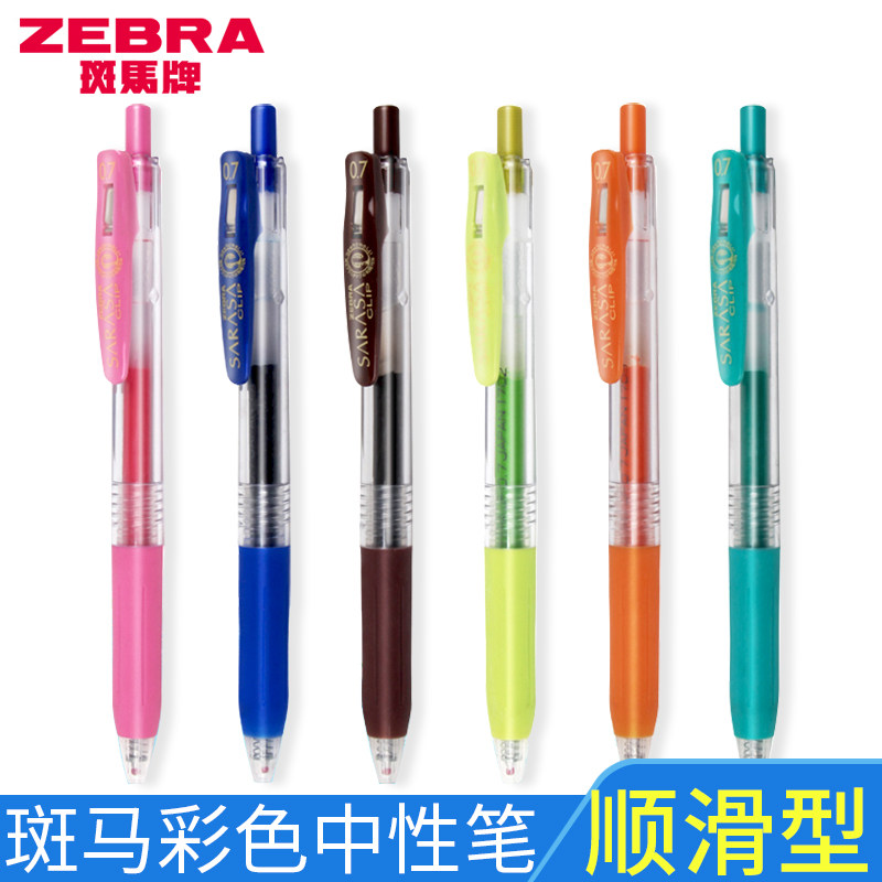 日本ZEBRA斑马JJ15彩色中性笔学生用0.7mm子弹头黑色水笔JJB15按动水性笔DIY手账啫喱笔教学办公财务签字笔