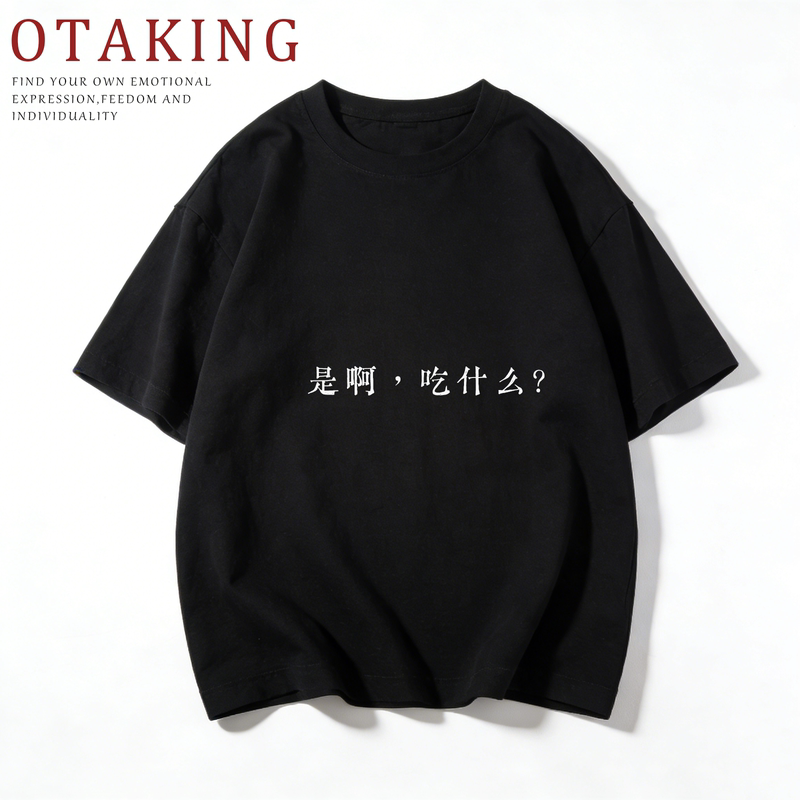 【Yes, What to Eat】New Three Kingdoms Themed Humorous Slogan Pure Cotton Trendy Summer Versatile Unisex T-Shirt 【Yes, What to Eat】New Three Kingdoms Themed Humorous Slogan Pure Cotton Trendy Summer Versatile Unisex T-Shirt