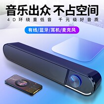 Wired Bluetooth Audio Thunderwolf S7 Notebook Desktop Computer Mobile Phone Strip Desktop Stereo Luminous Subwoofer