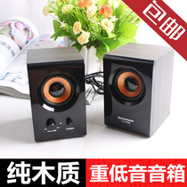 Computer USB wooden small speaker 220V power laptop mobile phone DVD set-top box disc drive projection speaker