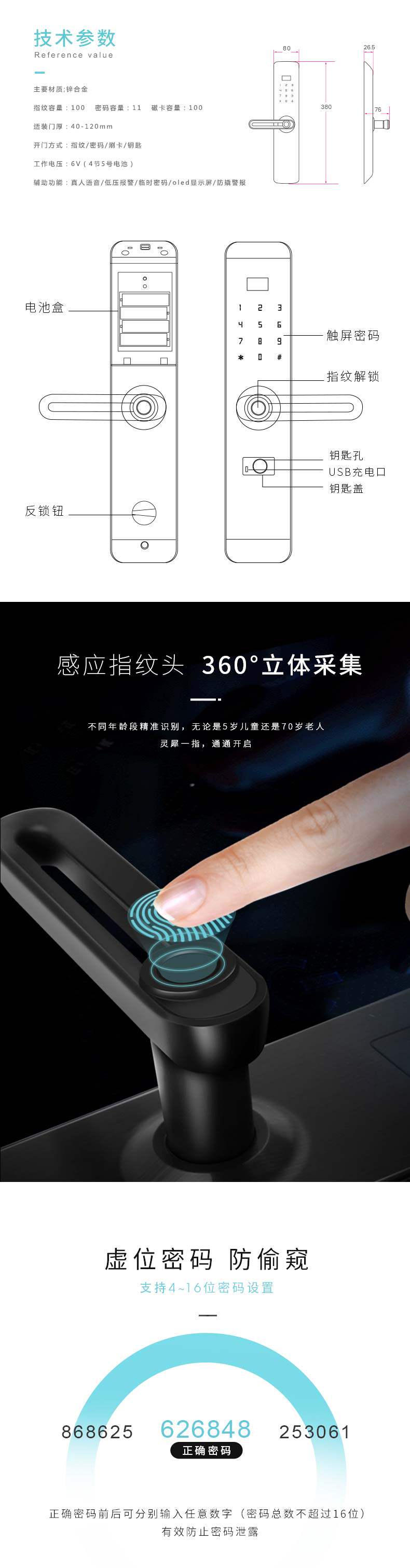 科尚 指纹锁 电子锁 6种开锁方式 图2