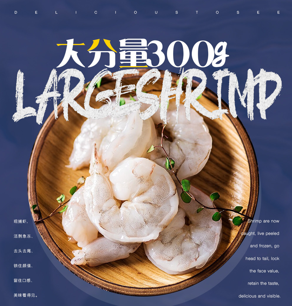 贝司令 新鲜海捕冷冻青虾仁 3斤 图2