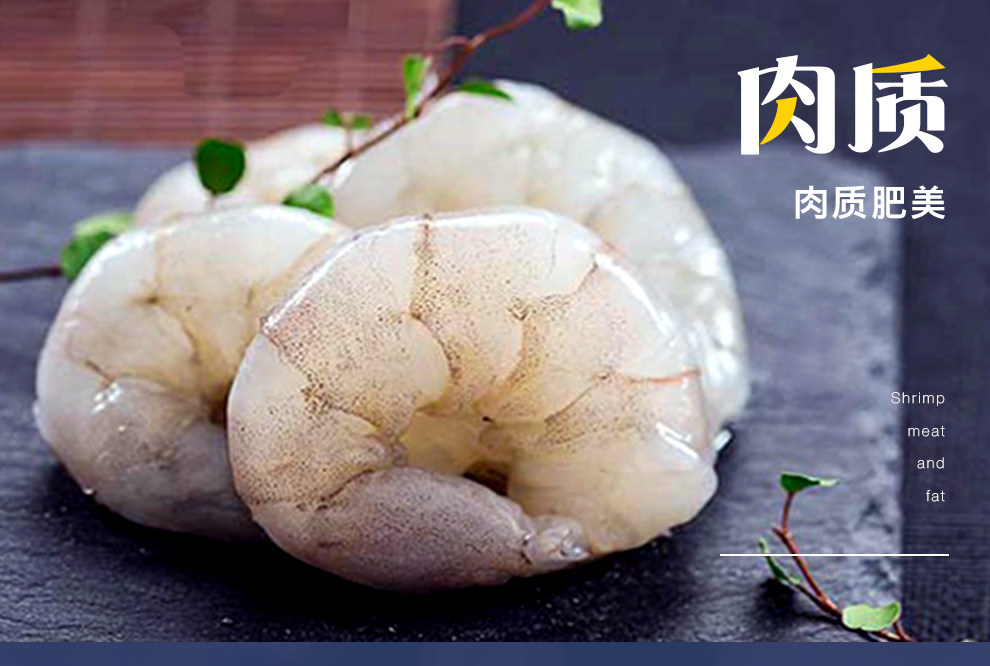 贝司令 新鲜海捕冷冻青虾仁 3斤 图4