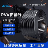 Чистый медный кабель RVV Shock Cable Flame -Retardant National Standard Sources Shield Shield RVSP Twisted Twist RS485 Элемент управляющий кабель Аудио кабель 2/3/4*0,5/0,75/1,0 квадратная кислородная медь