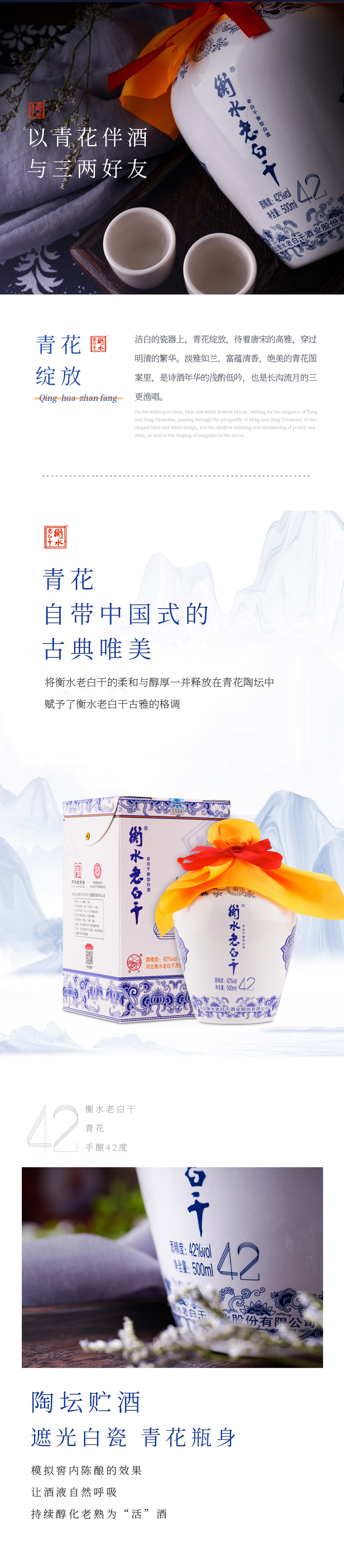 天猫超市 衡水老白干 青花42度 纯粮白酒 500ml 图2